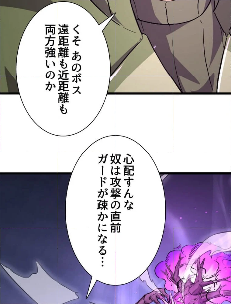 1ミリのズレが許せなくて世界制覇しました - 第46話 - Page 9