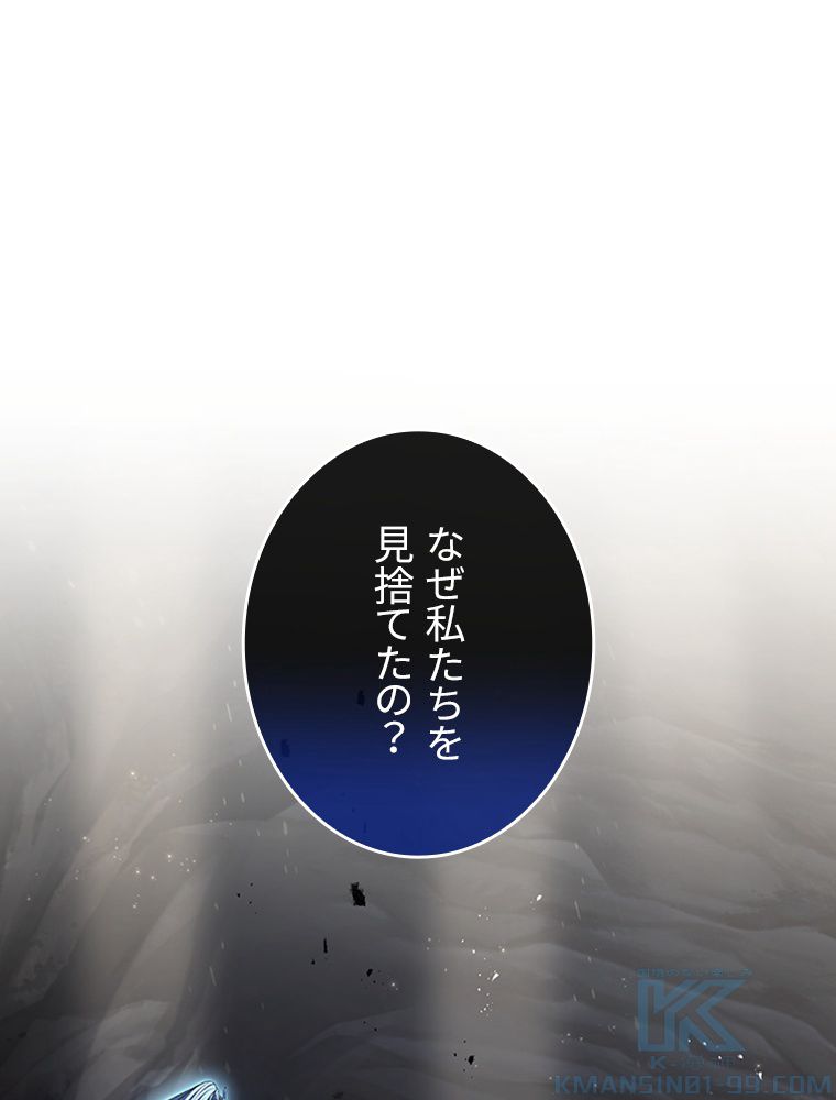 凍結したプレイヤーの帰還 第52話 - Trang 2