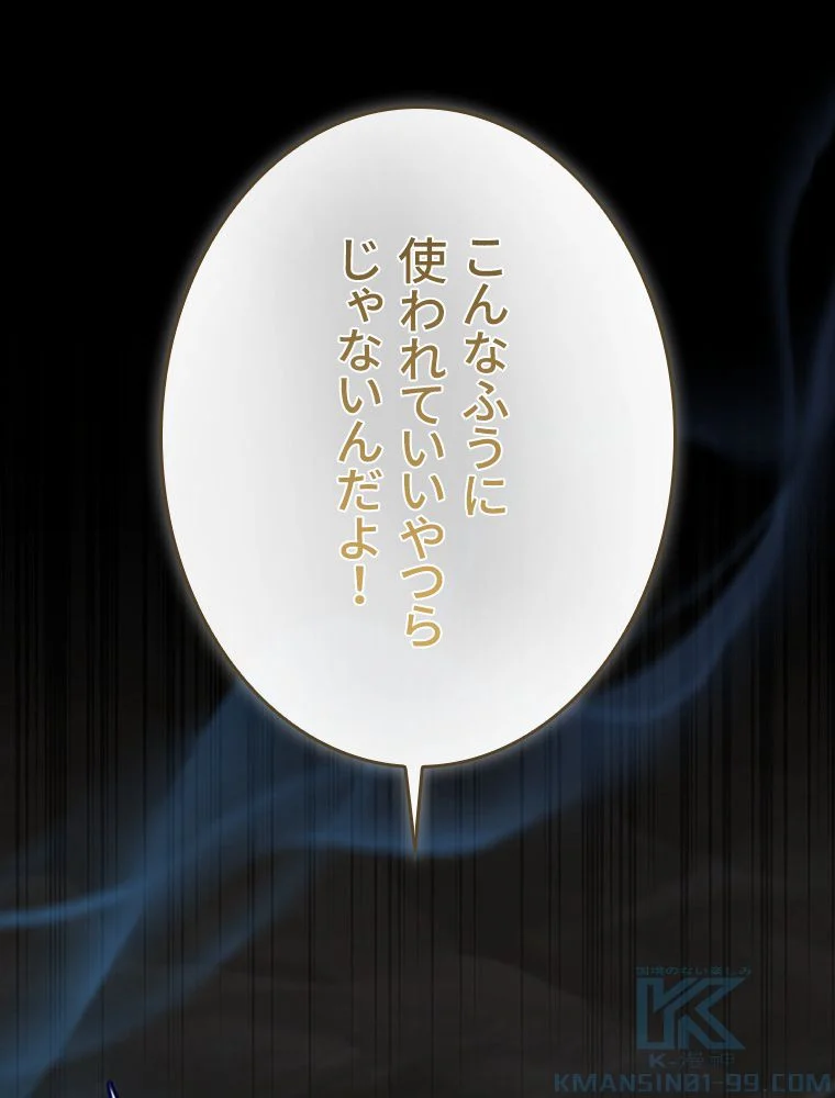 凍結したプレイヤーの帰還 第52話 - Trang 14