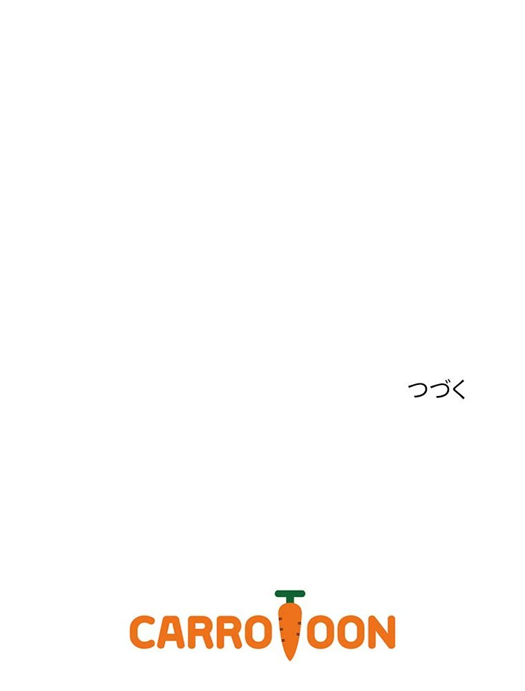 凍結したプレイヤーの帰還 第52話 - Trang 138