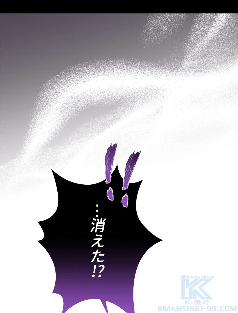 凍結したプレイヤーの帰還 第52話 - Trang 74