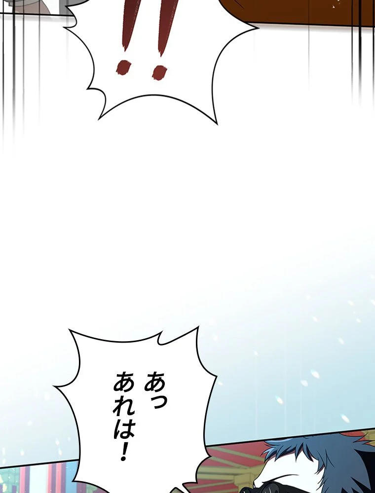 凍結したプレイヤーの帰還 第55話 - Trang 109