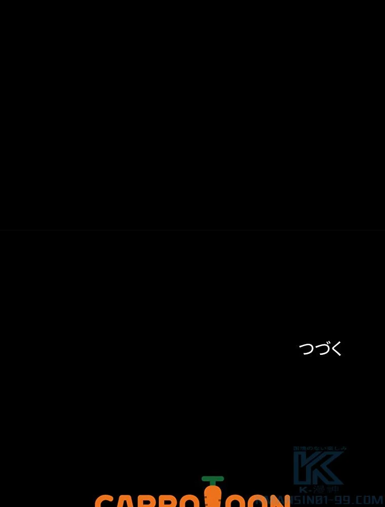 凍結したプレイヤーの帰還 第55話 - Trang 146