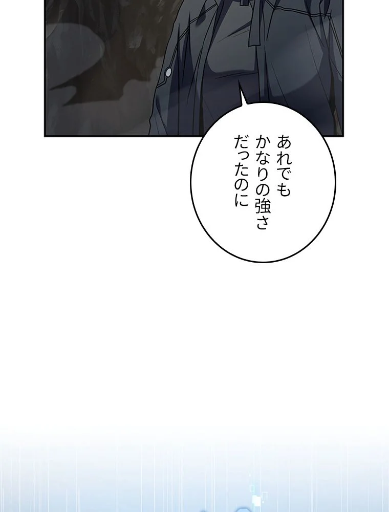 凍結したプレイヤーの帰還 第55話 - Trang 64