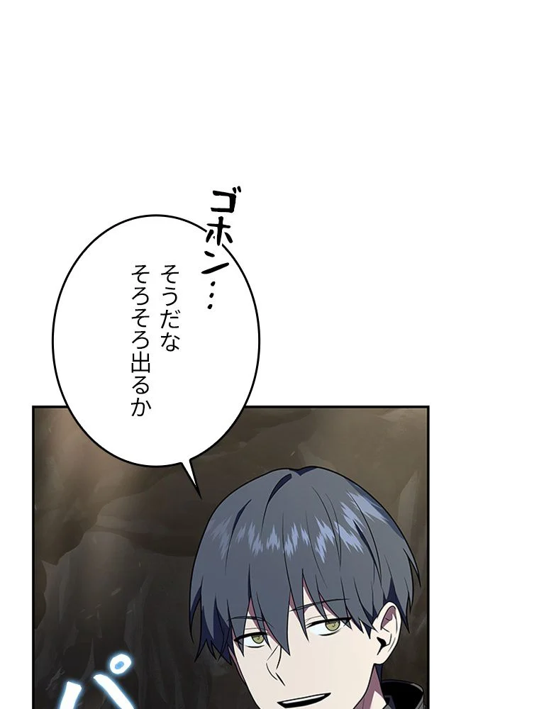 凍結したプレイヤーの帰還 第55話 - Trang 96