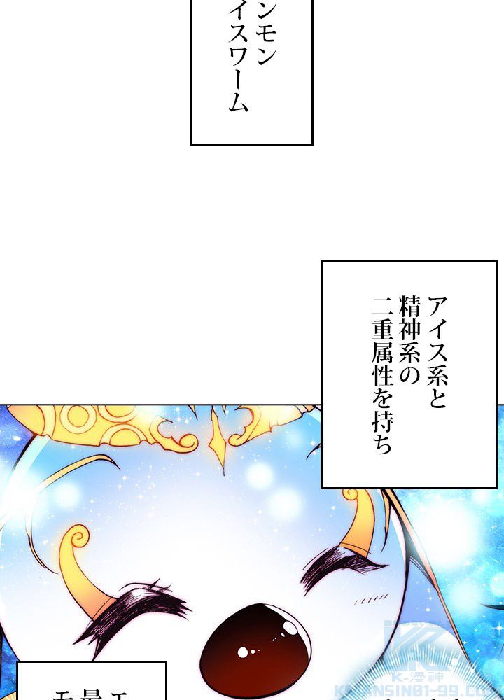 エルピス 唐門の栄光 - 第5話 - Page 71