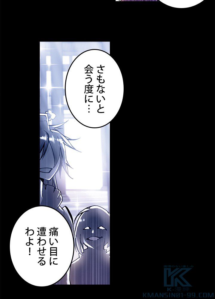 エルピス 唐門の栄光 - 第11話 - Page 47