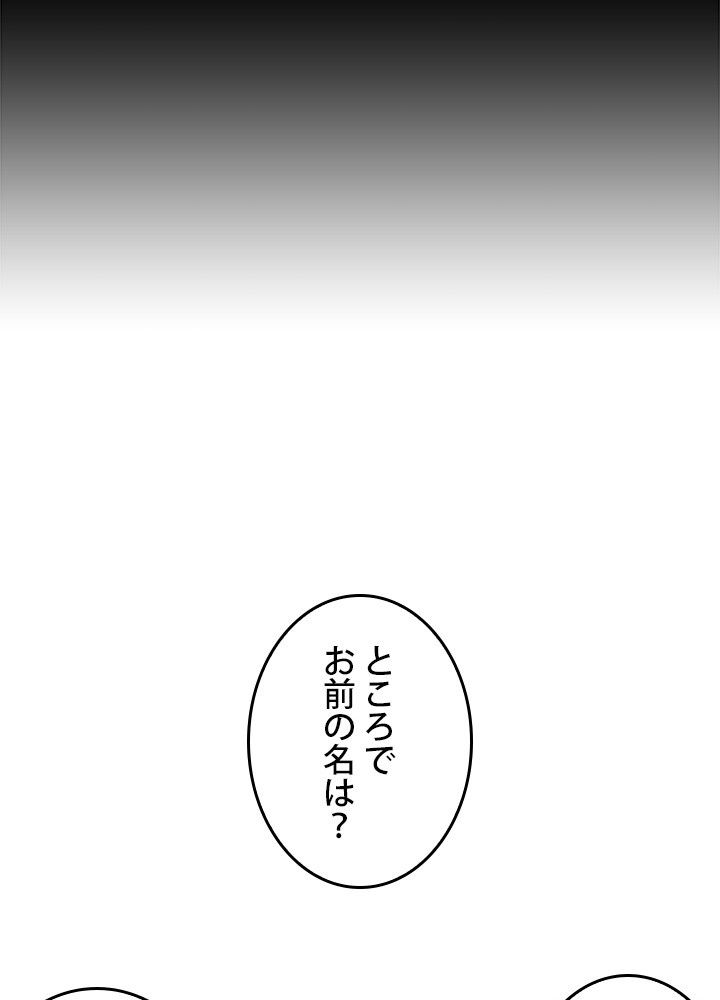 エルピス 唐門の栄光 - 第11話 - Page 49