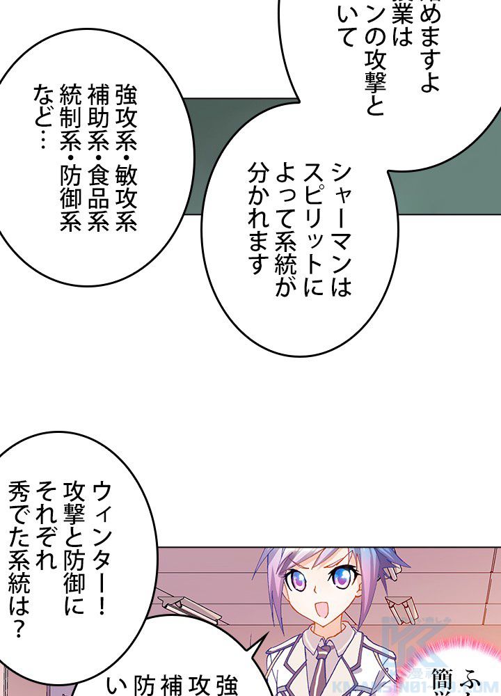 エルピス 唐門の栄光 - 第16話 - Page 23