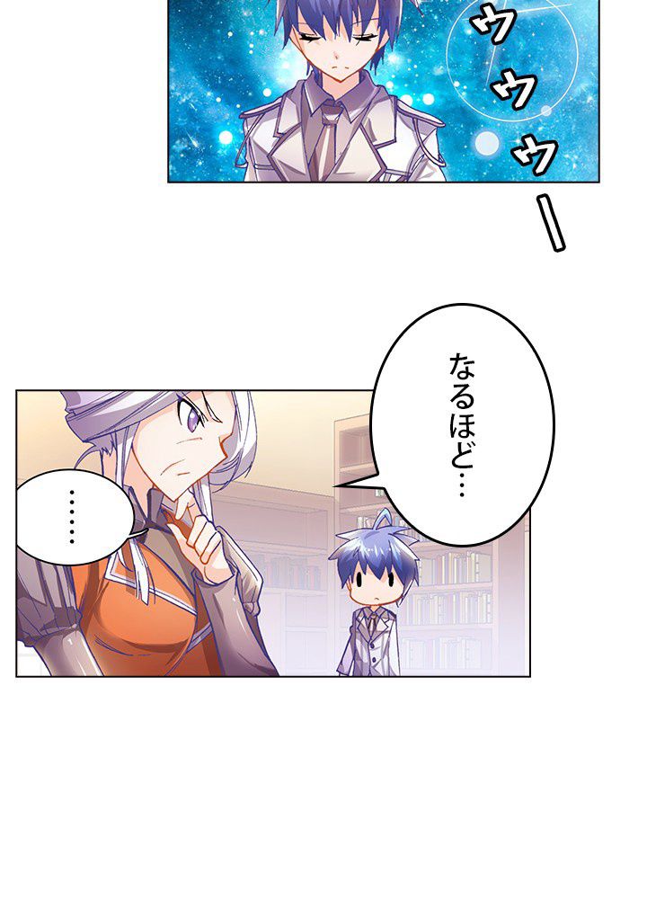 エルピス 唐門の栄光 - 第16話 - Page 48