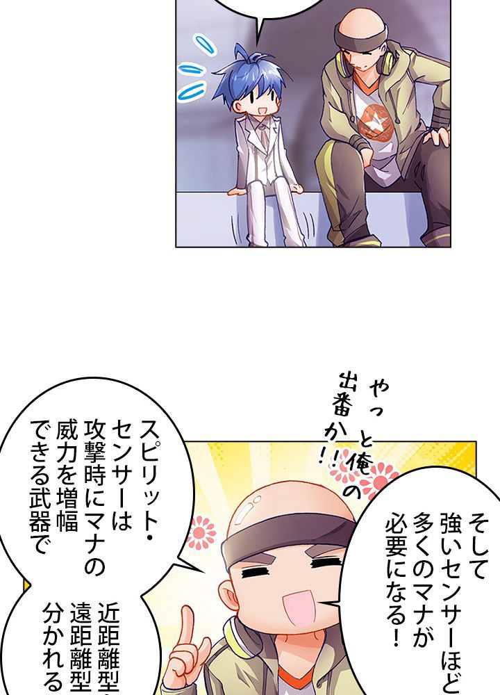 エルピス 唐門の栄光 - 第17話 - Page 40