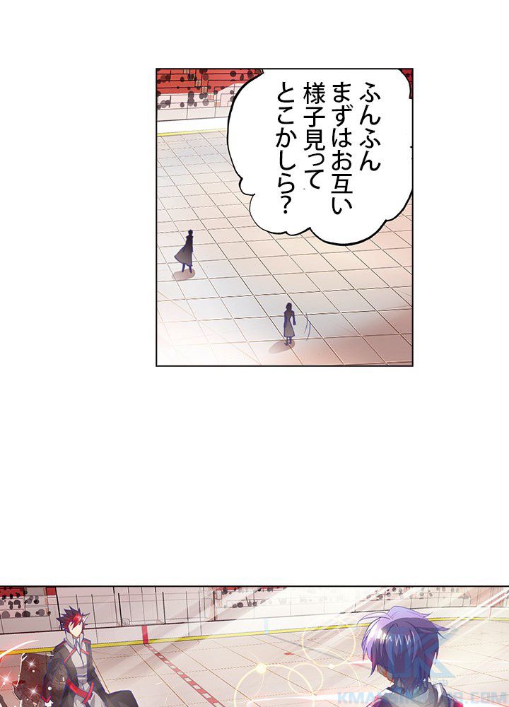 エルピス 唐門の栄光 - 第23話 - Page 11