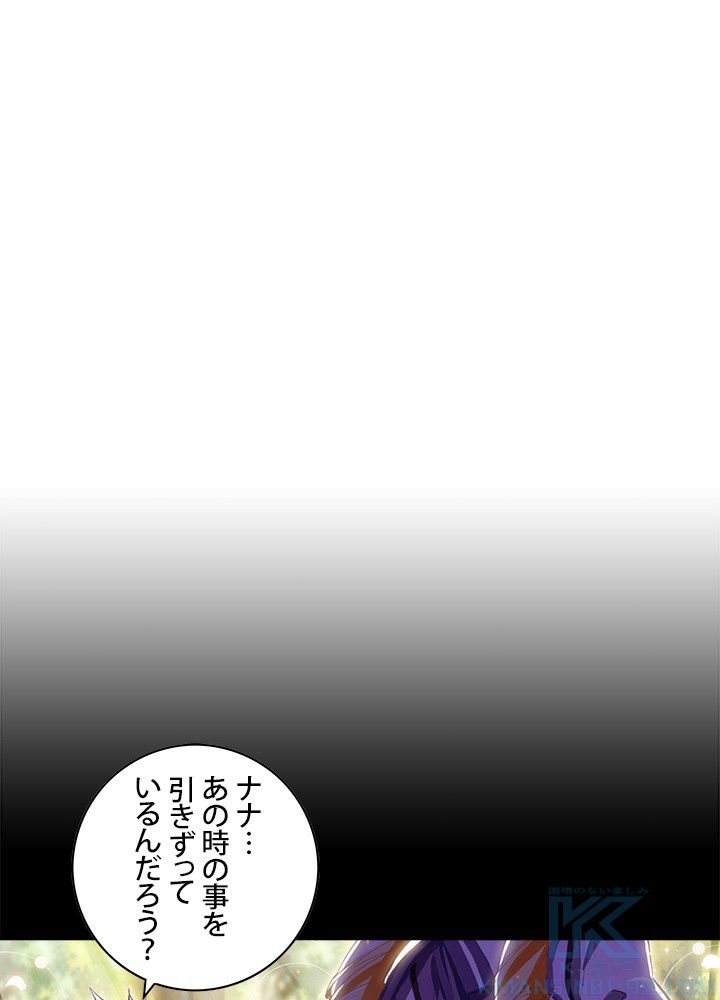 エルピス 唐門の栄光 - 第28話 - Page 5