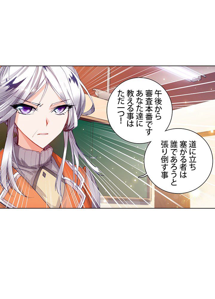 エルピス 唐門の栄光 - 第29話 - Page 7