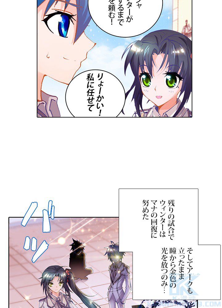 エルピス 唐門の栄光 - 第33話 - Page 44