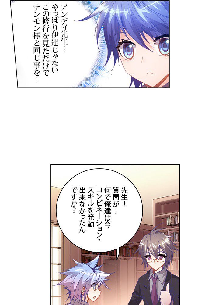 エルピス 唐門の栄光 - 第39話 - Page 43