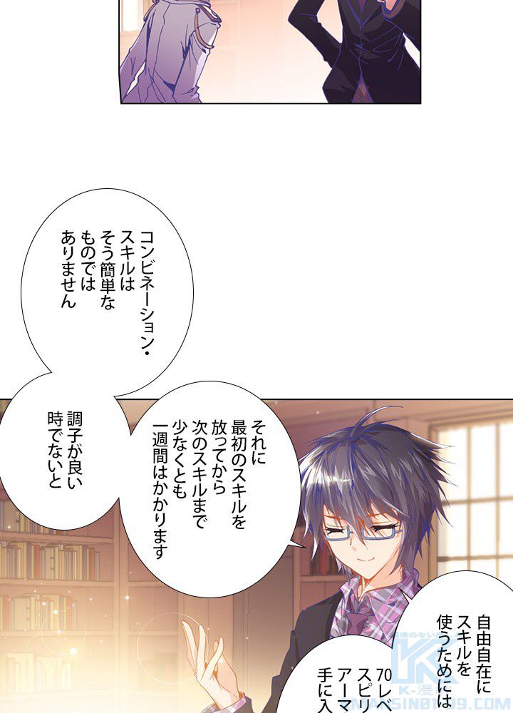 エルピス 唐門の栄光 - 第39話 - Page 44