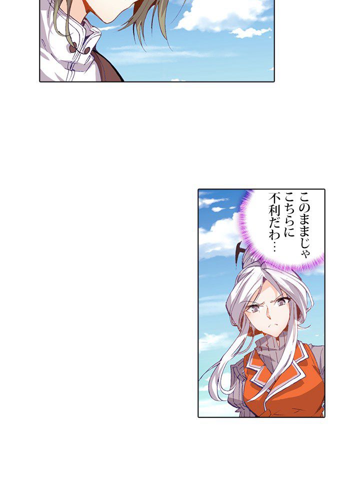 エルピス 唐門の栄光 - 第49話 - Page 24