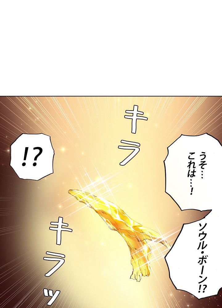 エルピス 唐門の栄光 - 第53話 - Page 37