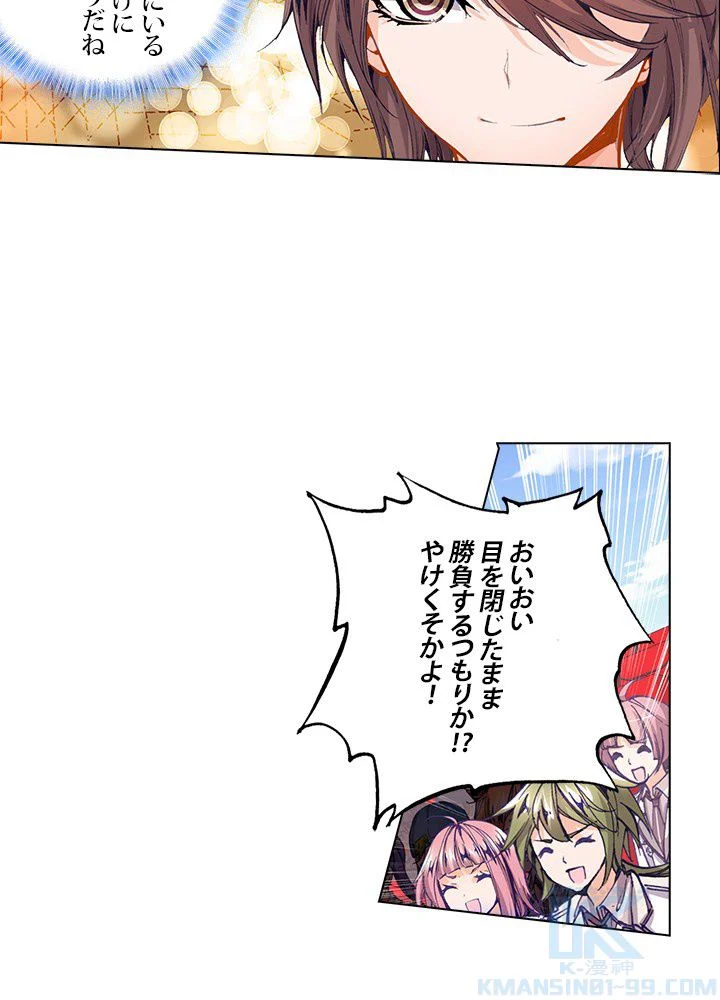 エルピス 唐門の栄光 - 第56話 - Page 32