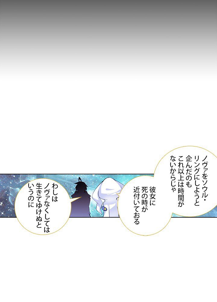 エルピス 唐門の栄光 - 第65話 - Page 27