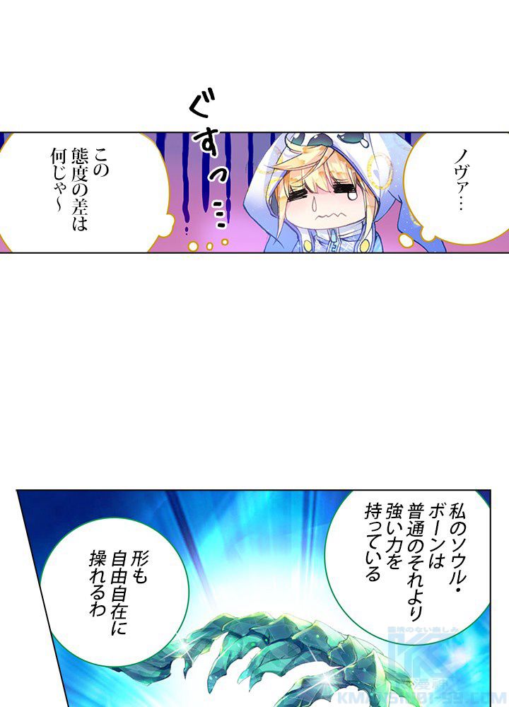 エルピス 唐門の栄光 - 第67話 - Page 35