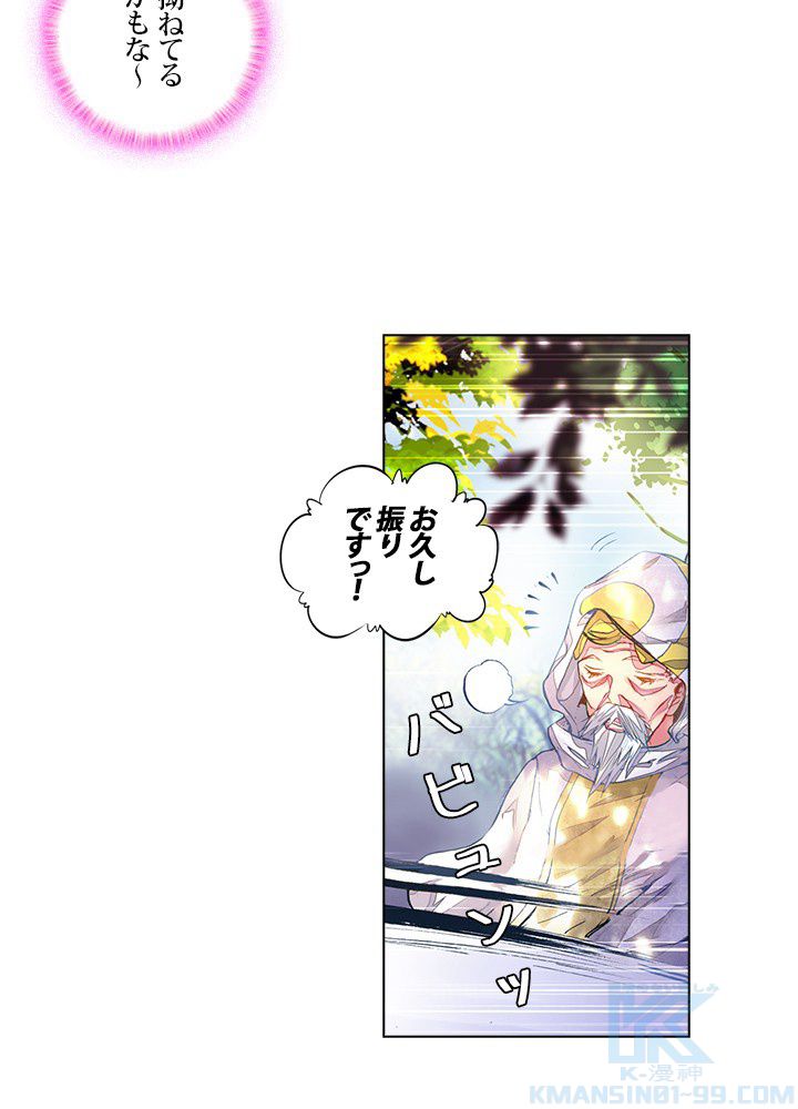 エルピス 唐門の栄光 - 第69話 - Page 11