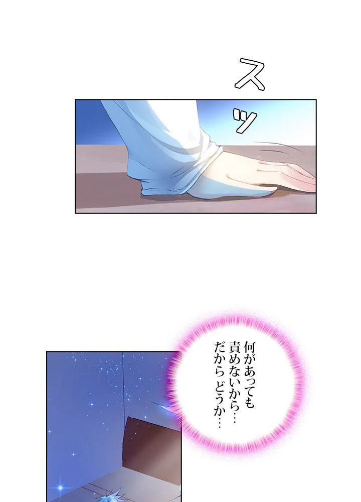 エルピス 唐門の栄光 - 第69話 - Page 27