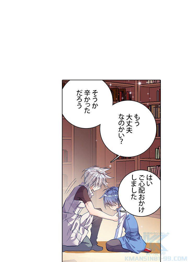 エルピス 唐門の栄光 - 第70話 - Page 2