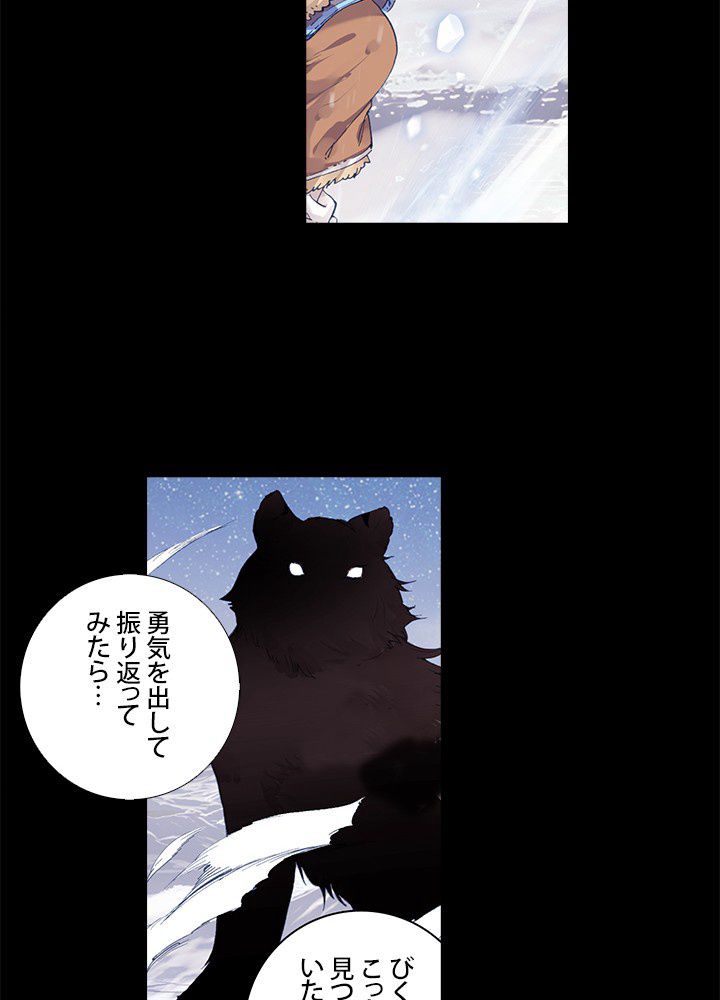 エルピス 唐門の栄光 - 第70話 - Page 30