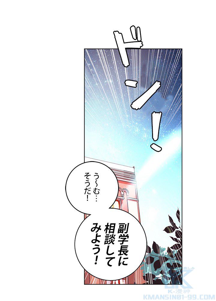 エルピス 唐門の栄光 - 第71話 - Page 17