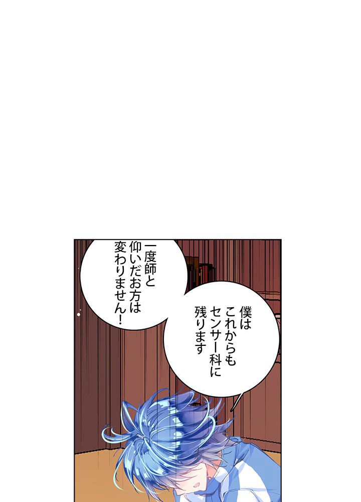 エルピス 唐門の栄光 - 第71話 - Page 6