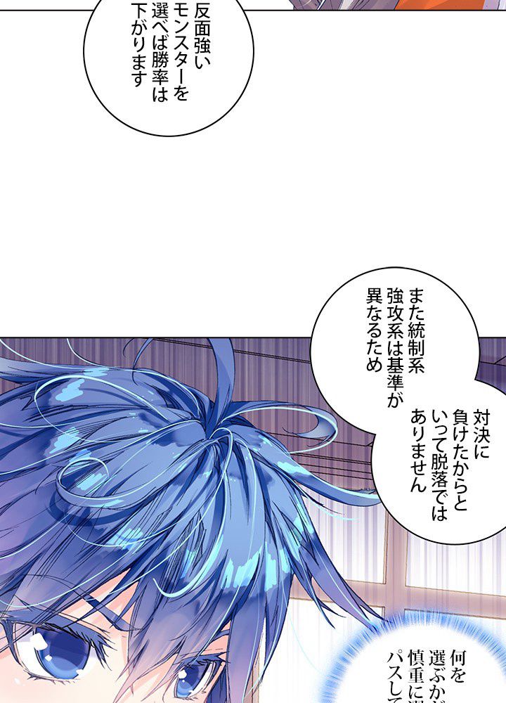 エルピス 唐門の栄光 - 第71話 - Page 63