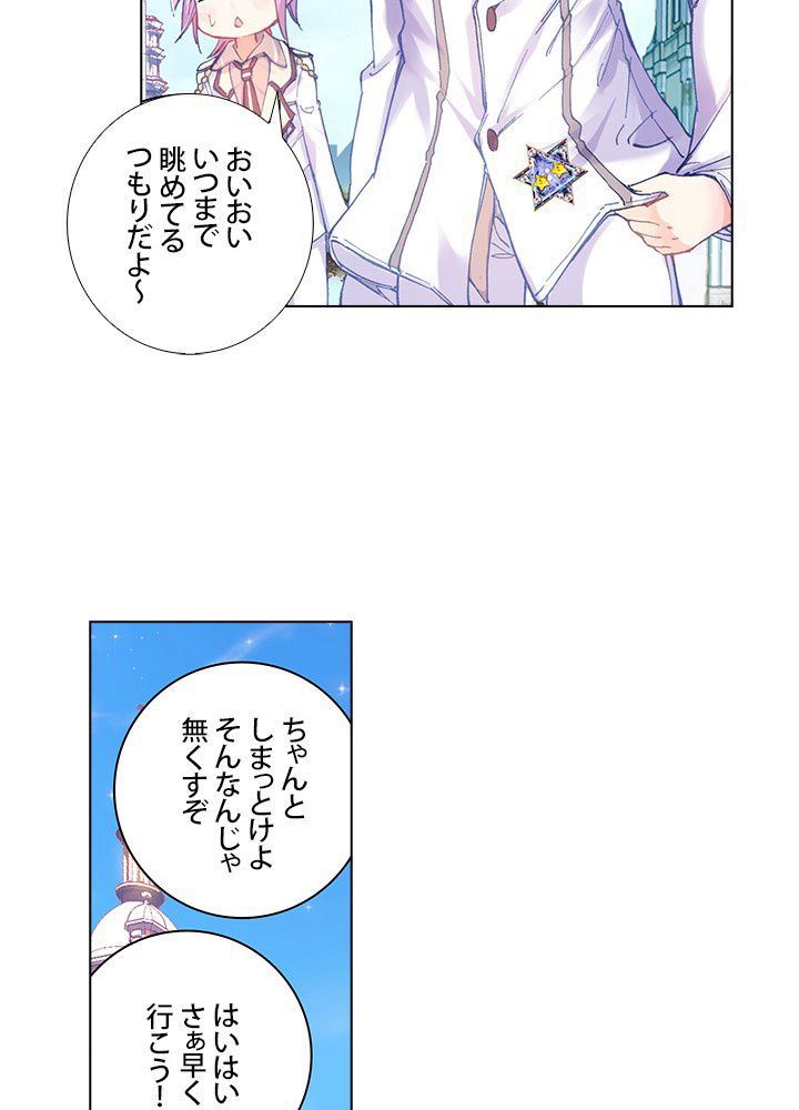 エルピス 唐門の栄光 - 第72話 - Page 51