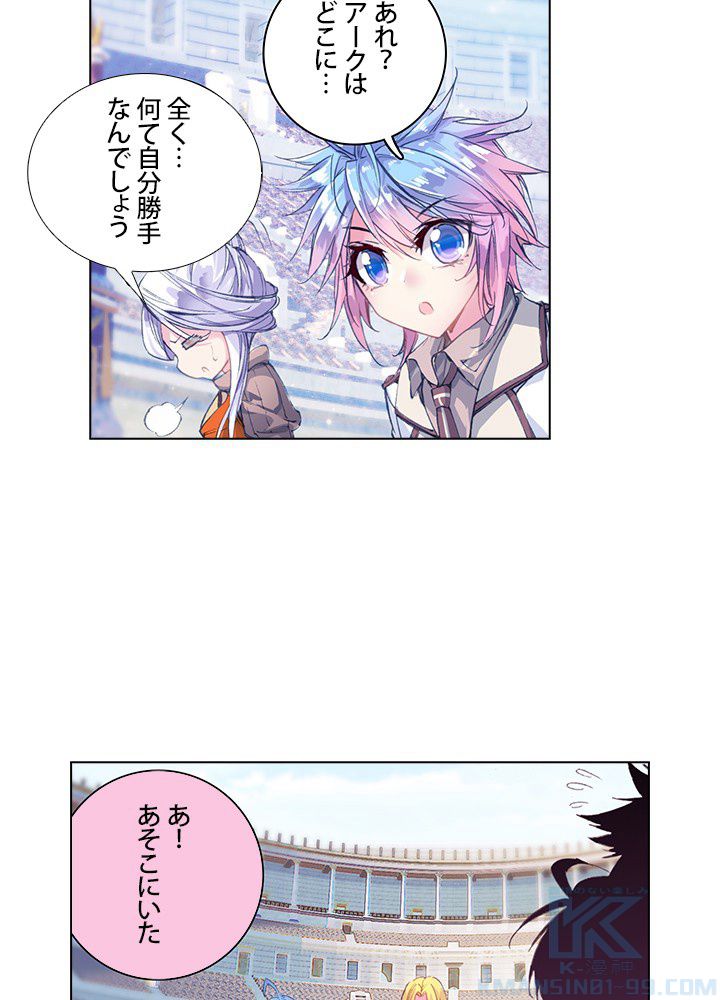 エルピス 唐門の栄光 - 第74話 - Page 26