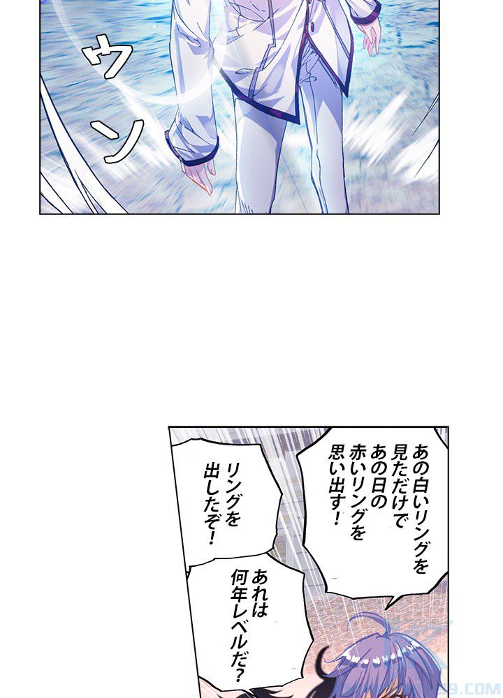 エルピス 唐門の栄光 - 第76話 - Page 32