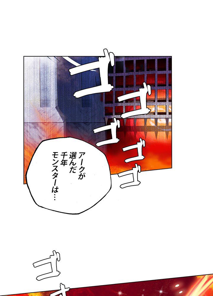 エルピス 唐門の栄光 - 第76話 - Page 34