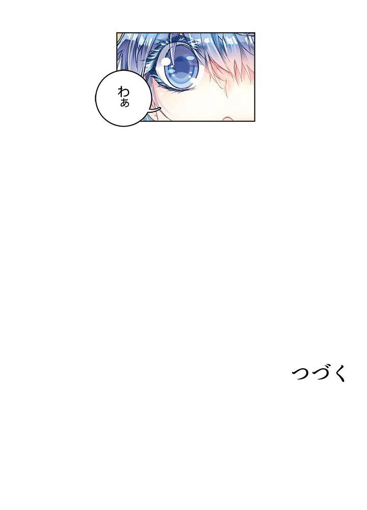 エルピス 唐門の栄光 - 第78話 - Page 60