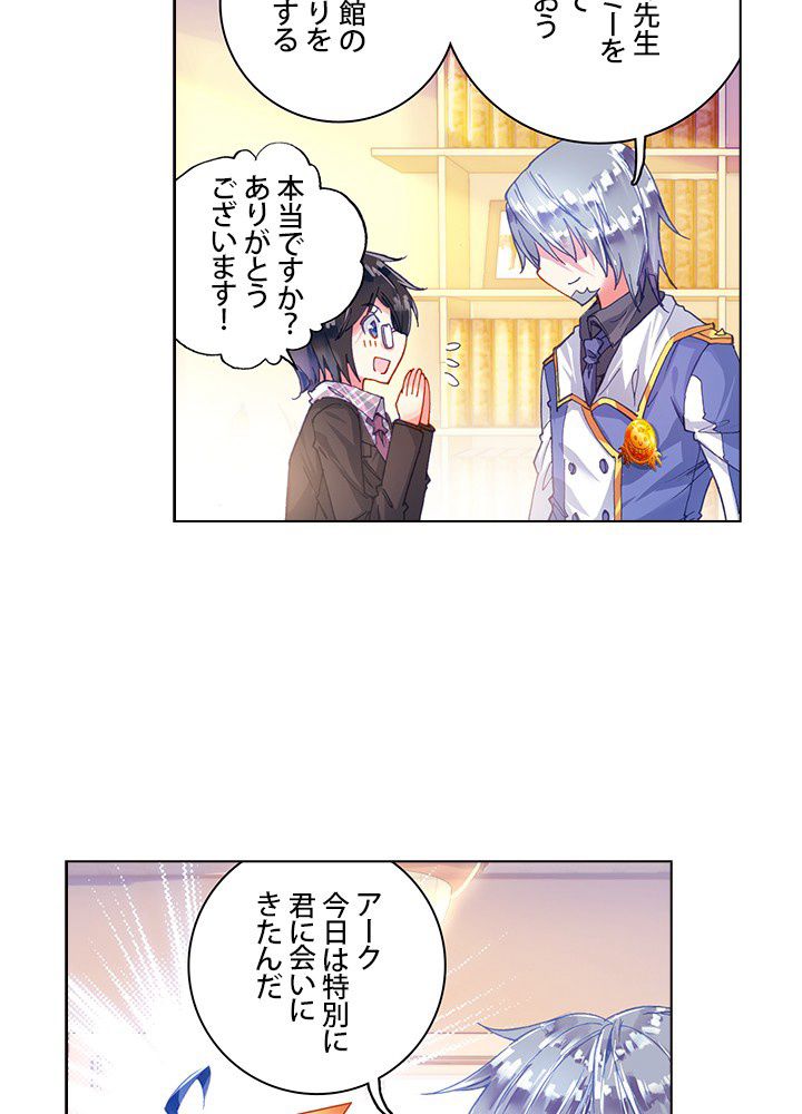 エルピス 唐門の栄光 - 第78話 - Page 7