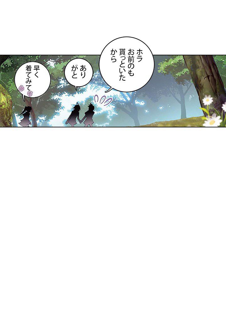 エルピス 唐門の栄光 - 第79話 - Page 6