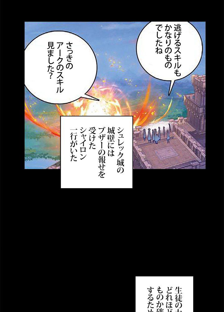 エルピス 唐門の栄光 - 第81話 - Page 43