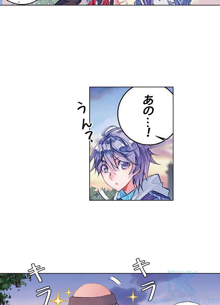 エルピス 唐門の栄光 - 第85話 - Page 32