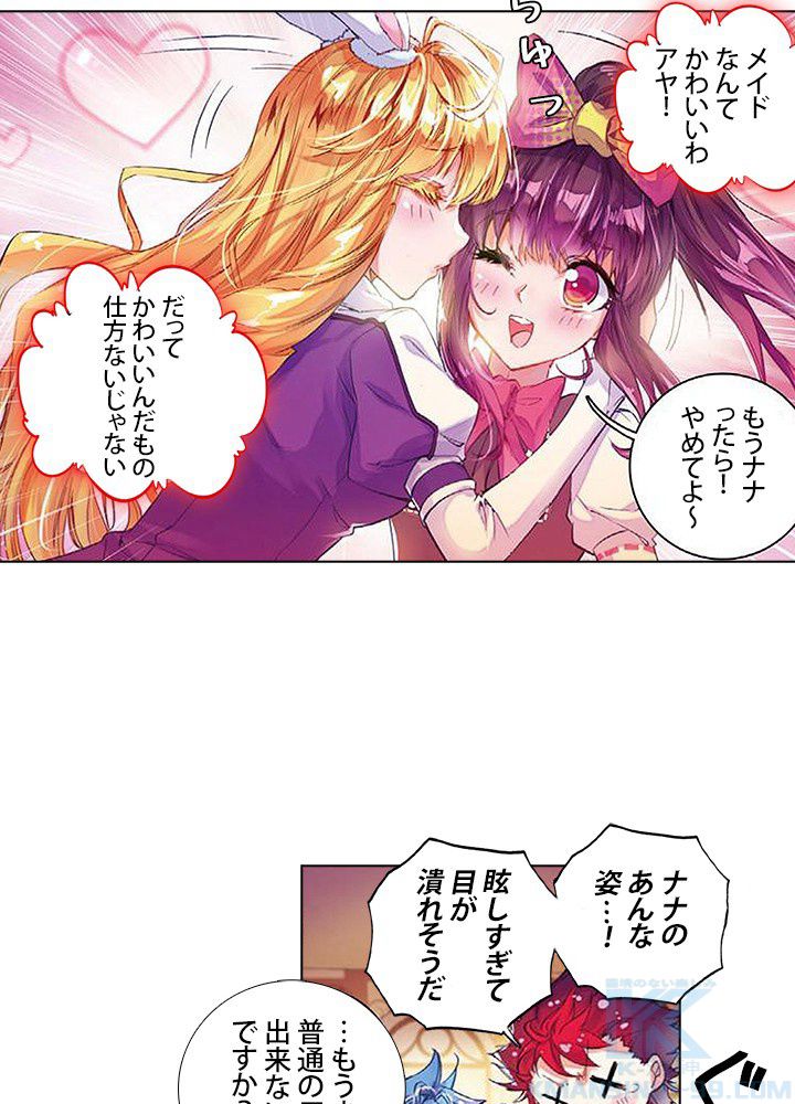 エルピス 唐門の栄光 - 第85話 - Page 38