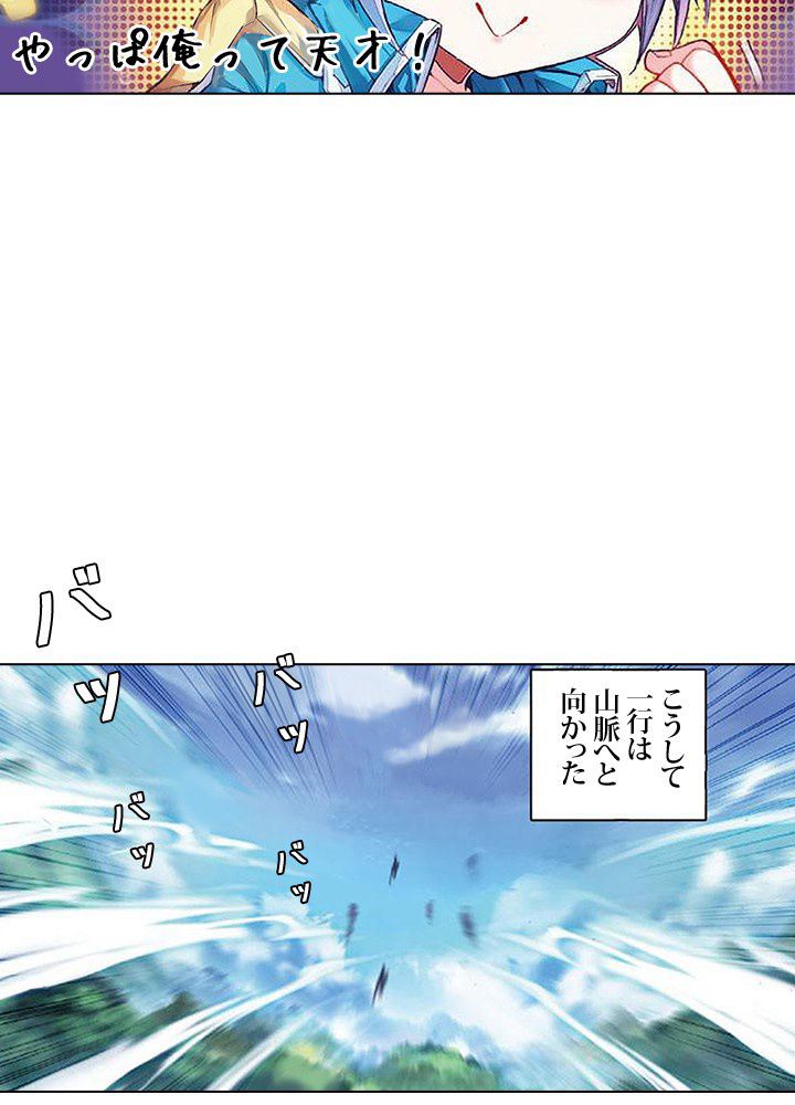 エルピス 唐門の栄光 - 第89話 - Page 4