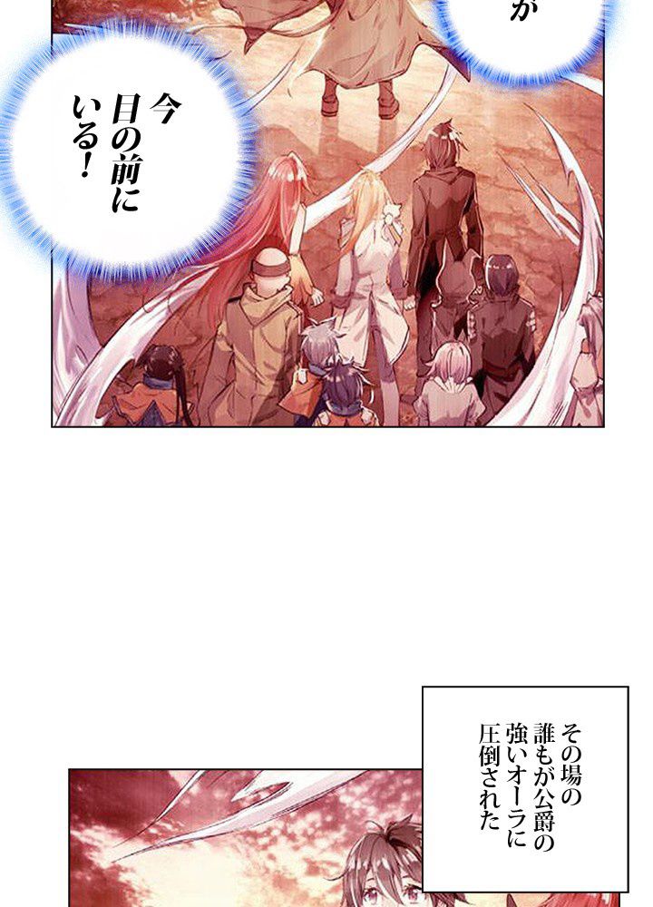 エルピス 唐門の栄光 - 第89話 - Page 34