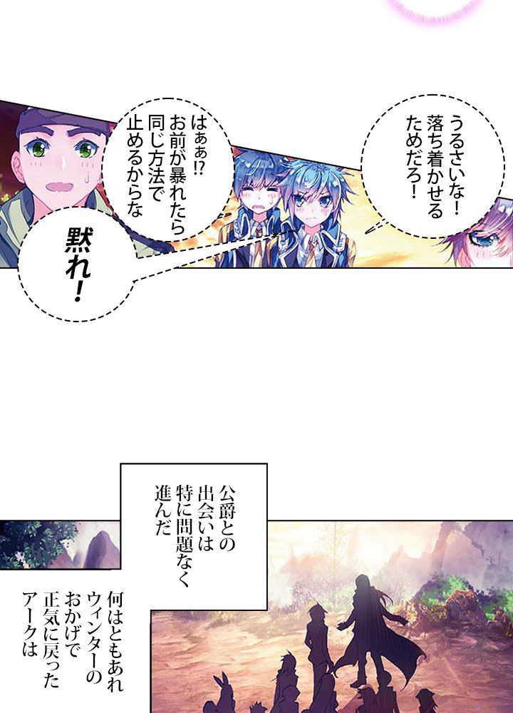 エルピス 唐門の栄光 - 第89話 - Page 49