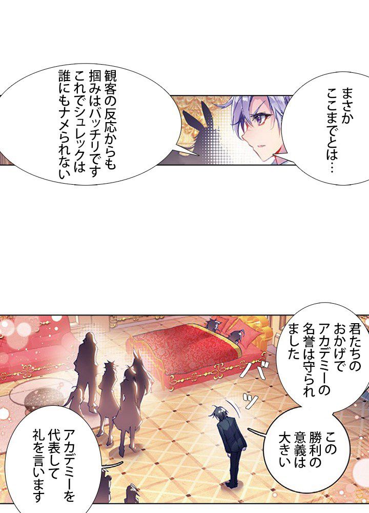 エルピス 唐門の栄光 - 第94話 - Page 25