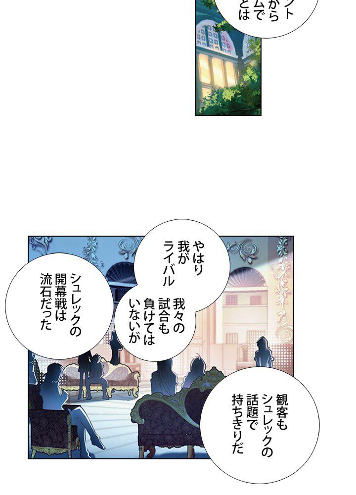 エルピス 唐門の栄光 - 第94話 - Page 28