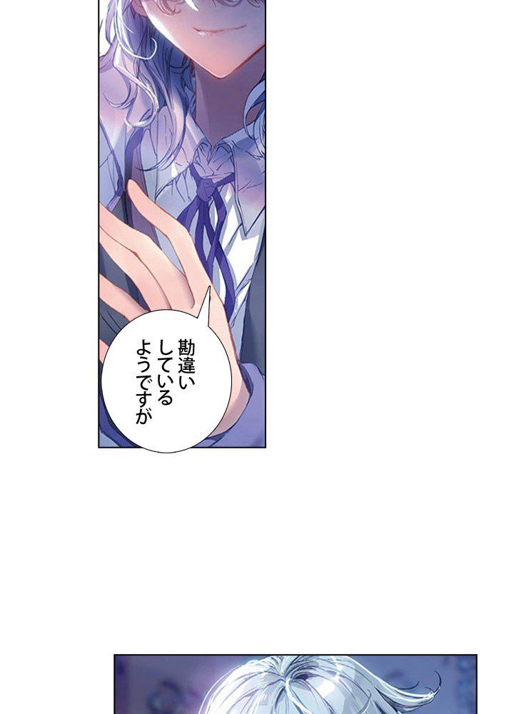 エルピス 唐門の栄光 - 第94話 - Page 33