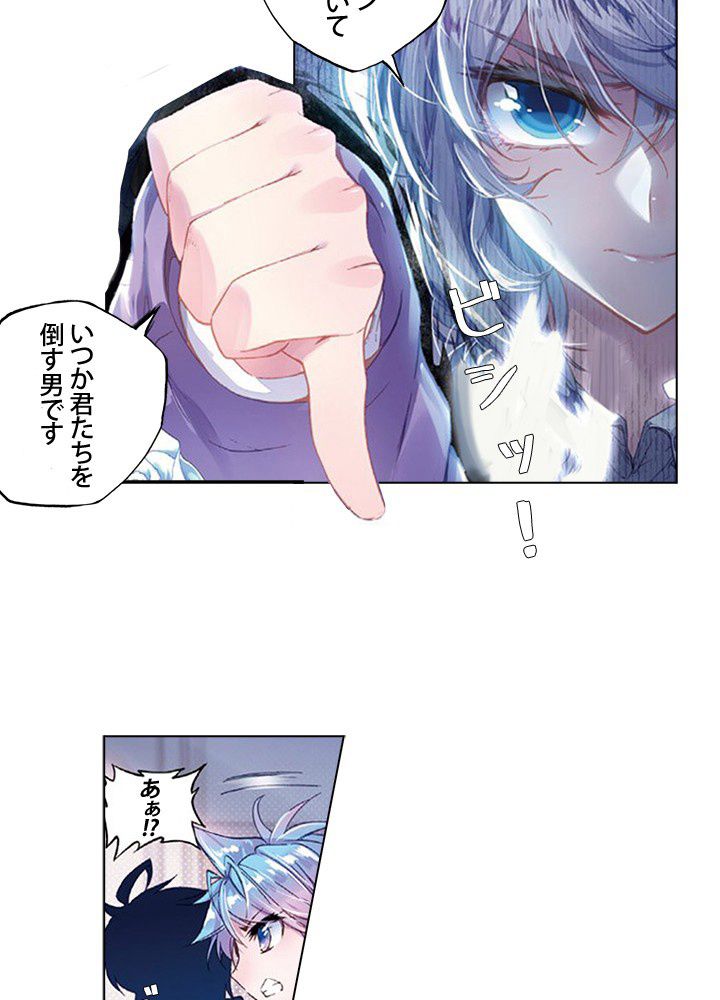 エルピス 唐門の栄光 - 第95話 - Page 33